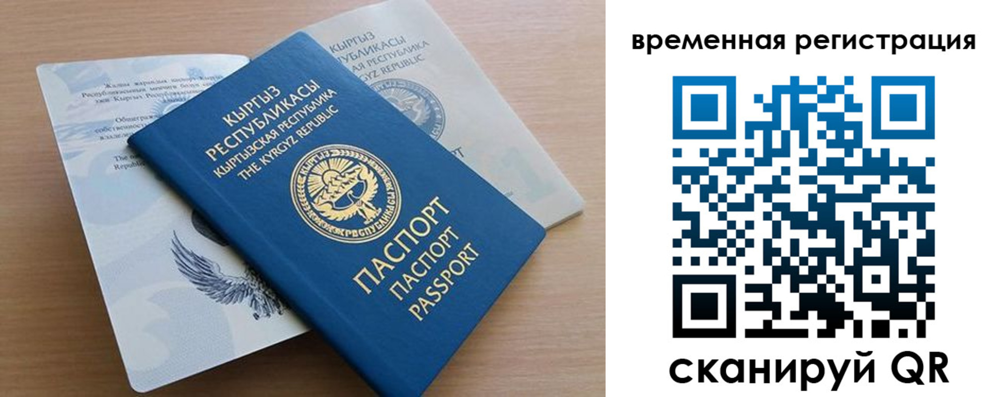 прописка регистрация в Коломне