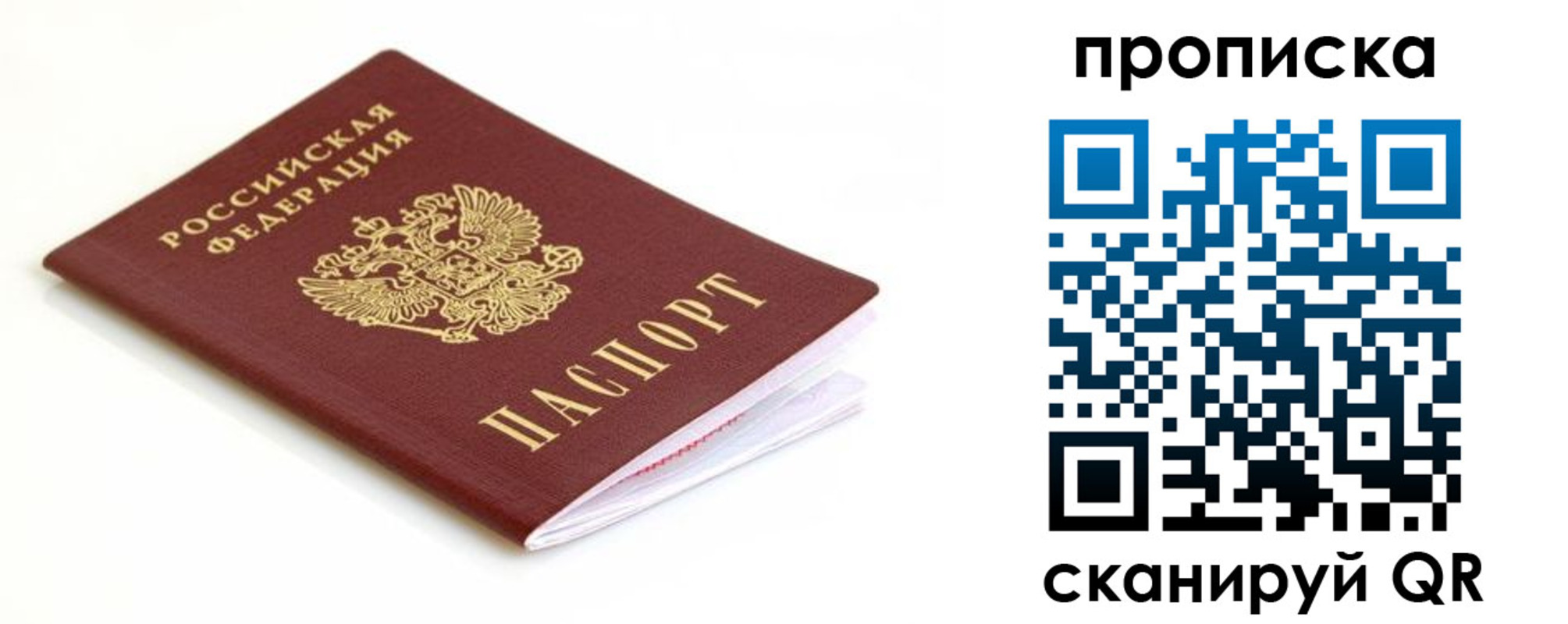 пропишу в квартире в Коломне