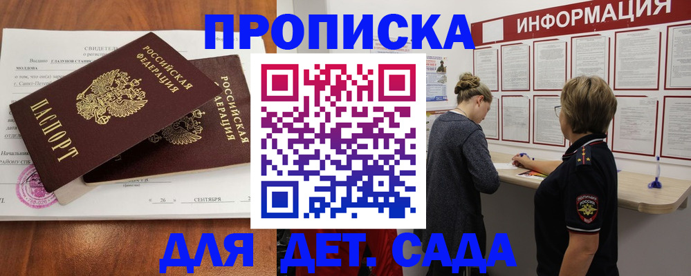 прописка регистрация в Коломне
