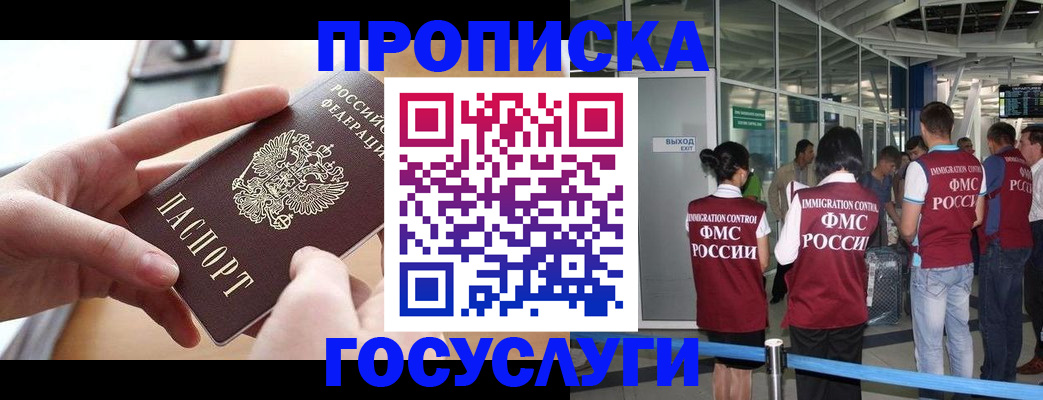 временная регистрация надежно в Коломне