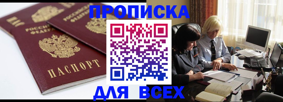 временная регистрация 2025 в Коломне
