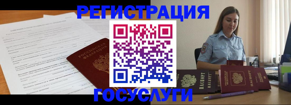 временная регистрация гарантия в Коломне