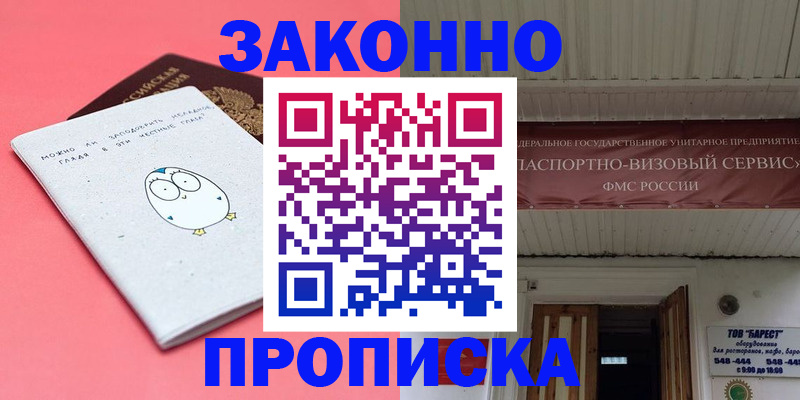 временная регистрация в Коломне